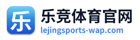 乐竞体育官网 Logo